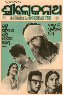 Shree Loknath Trailer