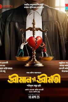Shreeman v/s Shreemati Trailer