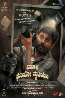 Shri Balaji Photo Studio Trailer