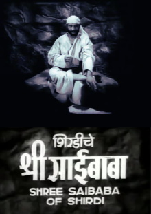 Shri Saibaba of Shirdi Trailer