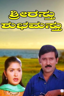 Shriasthu Shubhamasthu Trailer