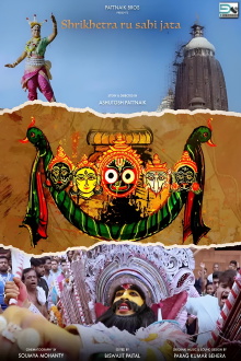 Shrikshetra Ru Sahijata Trailer