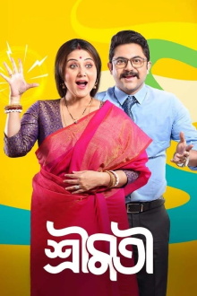 Shrimati Trailer