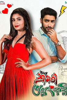 Shrimoti Bhoyonkori Trailer