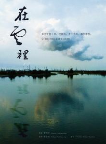 Shrouding the Clouds Trailer