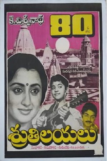 Shrutilayalu Trailer