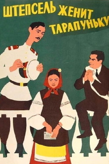 Shtepsel Arranges The Marriage Of Tarapunka Trailer