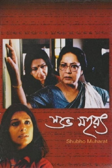 Shubho Muharat Trailer