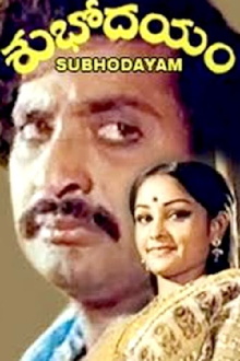 Shubhodayam Trailer