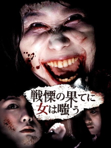 Shudder Girls Trailer