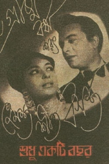 Shudhu Ekti Bachhar Trailer
