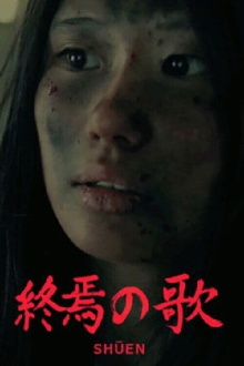 Shuen Trailer