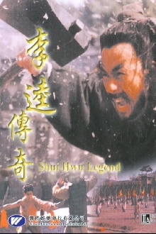 Shui Hwu Legend Trailer
