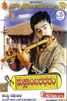 Shuklambaradharam Trailer