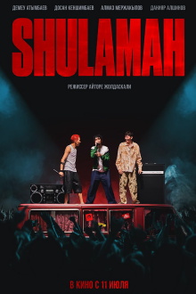Shulamah Trailer