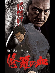 Shura's Blood Trailer