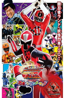 Shuriken Sentai Ninninger vs. ToQger the Movie: Ninjas in Wonderland Trailer