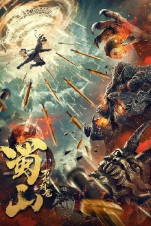 Shushan of Ten Thousand Swords Sealing Demons Trailer