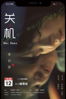 Shut Down Trailer