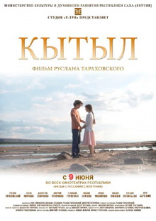 Shut Up Trailer