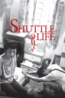 Shuttle Life Trailer