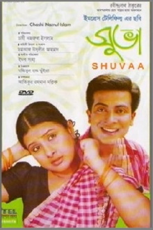 Shuvaa Trailer