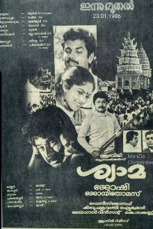 Shyama Trailer