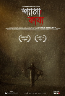 Shyama Kabya Trailer