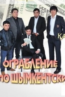 Shymkent Robbery Trailer