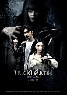Siam Curse Trailer