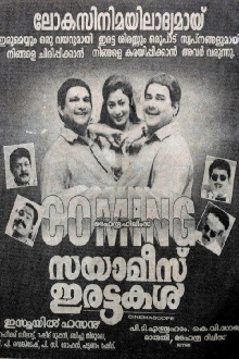 Siamese Irattakal Trailer
