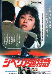 Siberian Express Trailer