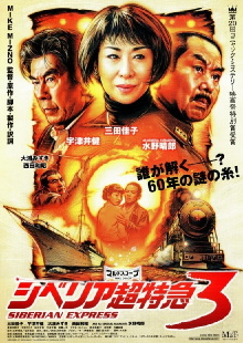 Siberian Express 3 Trailer