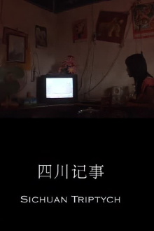 Sichuan Triptych Trailer