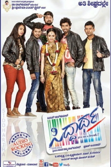 Siddhartha Trailer
