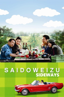 Sideways Trailer