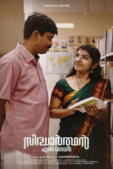 Sidharthan Enna Njan Trailer