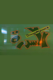Sidra Trailer