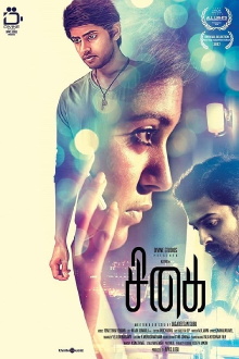 Sigai Trailer