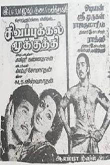 Sigappukkal Mookkuthi Trailer
