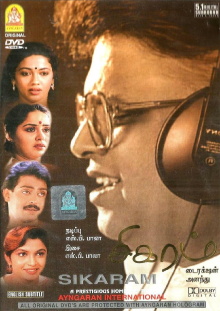Sigaram Trailer