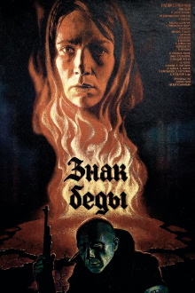 Sign of Disaster Trailer