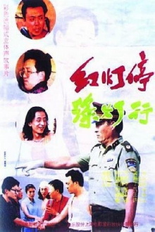 Signal Left, Turn Right Trailer