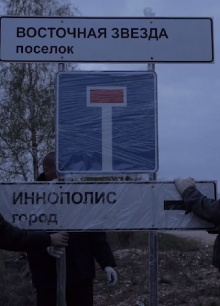 Signs of Life Trailer