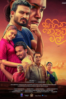 Sihina Nelum Mal Trailer
