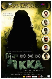 Sikka (ਸਿੱਕਾ) Trailer