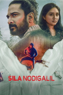 Sila Nodigalil Trailer