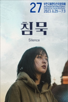 Silence Trailer