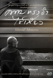 Silence-Memories Trailer