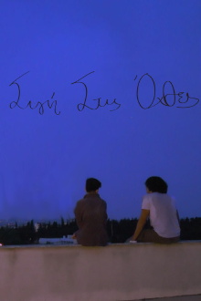 Silence on the Lakeside Trailer